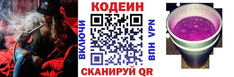 дарк нет как зайти  Чёрмоз  Кодеиновый сироп Lean Purple Drank 
